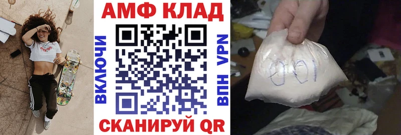 АМФ 97%  Купить закладки  Асино 