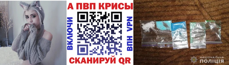 Альфа ПВП VHQ  Купить  Асино 