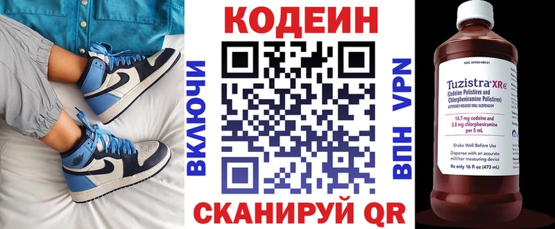 Кодеин Purple Drank  Купить закладки  Асино 