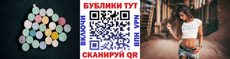 Экстази таблы  Купить где  Асино 