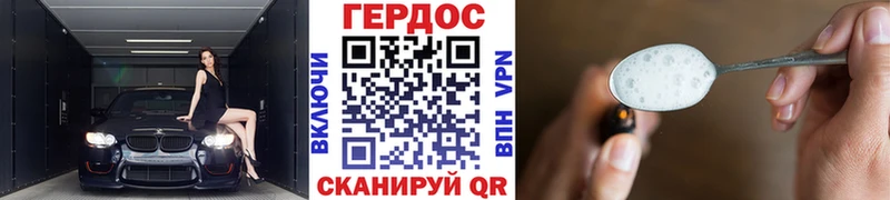 ГЕРОИН гречка Купить где Асино