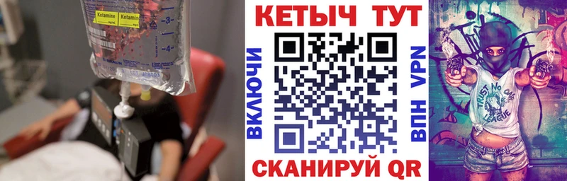 Купить где  Асино  Кетамин VHQ 