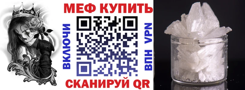 Купить где  Асино  Меф VHQ 