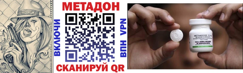 Метадон белоснежный  Купить где  Асино 