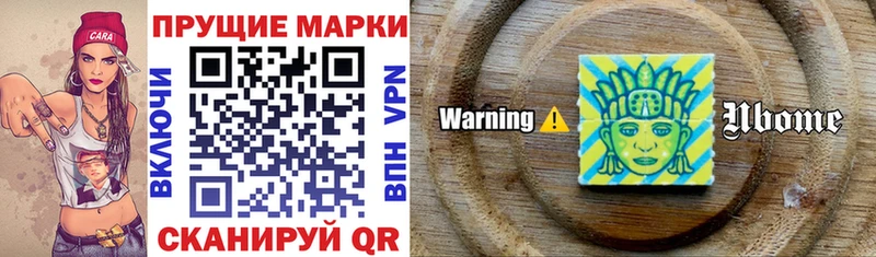 Купить где  Асино  Марки NBOMe 1500мкг 