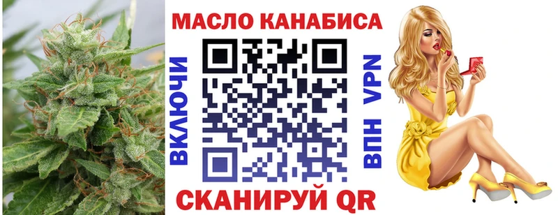 ТГК THC oil  Купить  Асино 